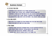 [조직구조론] 인터넷교육 `메가스터디` 경영환경 분석, 조직구조-9