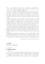 [다국적기업론] 계약생산(contract manufacturing)-4