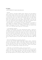 [다국적기업론] 계약생산(contract manufacturing)-6