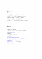 [다국적기업론] 계약생산(contract manufacturing)-14