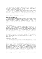 [기업윤리] 롯데제과의 윤리경영-5