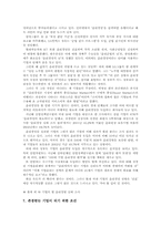[기업윤리] 롯데제과의 윤리경영-8