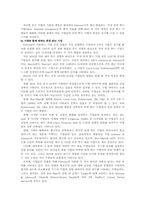 [기업윤리] 롯데제과의 윤리경영-10