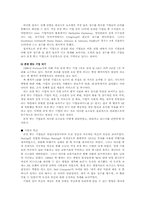 [기업윤리] 롯데제과의 윤리경영-11