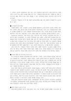 [기업윤리] 롯데제과의 윤리경영-12