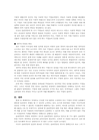 [기업윤리] 롯데제과의 윤리경영-14