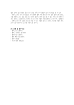 [기업윤리] 롯데제과의 윤리경영-15