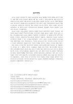 코소보 사태에 대해서-7