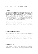 KTF인의 윤리강령-1
