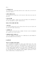 KTF인의 윤리강령-5