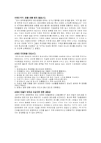 KTF인의 윤리강령-6