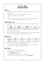 [기업과사회] 포스코건설의 사회공헌-10