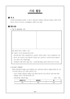 [기업과사회] 포스코건설의 사회공헌-11