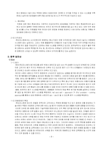 [인사관리] ㈜오피스컴의 인사관리-7