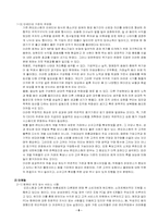 [인사관리] ㈜오피스컴의 인사관리-8