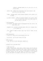 [인적자원개발] SK의 인적자원개발(HRD)-8