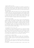 [인적자원개발] SK의 인적자원개발(HRD)-9