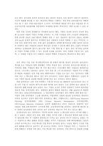 [인적자원개발] SK의 인적자원개발(HRD)-19