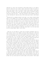 [인적자원개발] SK의 인적자원개발(HRD)-20
