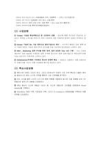 (주)홍진 HJC 국제마케팅-3