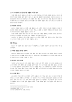(주)홍진 HJC 국제마케팅-9