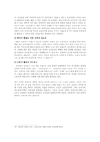 (주)홍진 HJC 국제마케팅-11