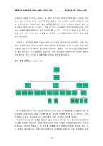 [경영조직론] 세림제지의 발전에 따른 조직의 변화와 앞으로의 전망-16