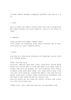 [사업계획서] 종합 바이크 mall-12
