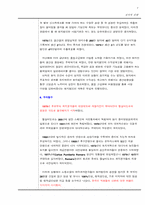[글로벌경영전략] 정치적위험성과 기업에 대해서-7