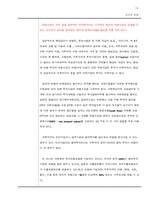 [글로벌경영전략] 정치적위험성과 기업에 대해서-14