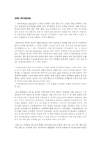 벽산건설의 인적자원관리-1