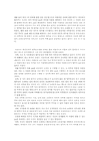 벽산건설의 인적자원관리-3