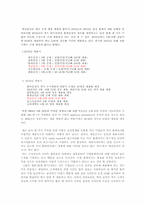 벽산건설의 인적자원관리-11