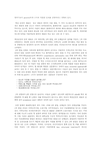 벽산건설의 인적자원관리-13