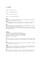 [사업계획서] 개인 맞춤형 컬러 음료 카페-8