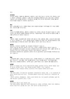 [사업계획서] 개인 맞춤형 컬러 음료 카페-9