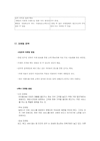 [사업계획서] 개인 맞춤형 컬러 음료 카페-14