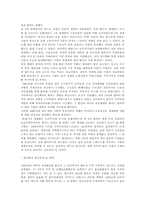 [조직행동론] 글로벌 스탠다드(국제표준)-2