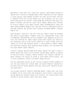 [조직행동론] 글로벌 스탠다드(국제표준)-3