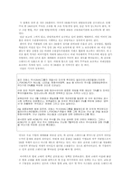 [조직행동론] 글로벌 스탠다드(국제표준)-6