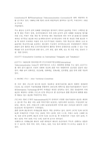 [조직행동론] 글로벌 스탠다드(국제표준)-8