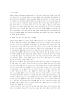 [조직행동론] 글로벌 스탠다드(국제표준)-9