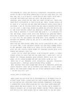 [조직행동론] 글로벌 스탠다드(국제표준)-10