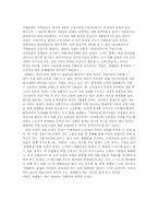 [조직행동론] 글로벌 스탠다드(국제표준)-11