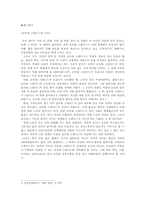 [조직행동론] 글로벌 스탠다드(국제표준)-12