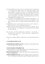 [인적자원개발] 한국생산성본부의 HRD-5