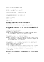 [인적자원개발] 한국생산성본부의 HRD-7