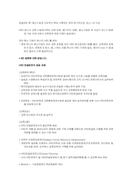 [인적자원개발] 한국생산성본부의 HRD-8