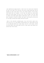 [인적자원개발] 한국생산성본부의 HRD-11