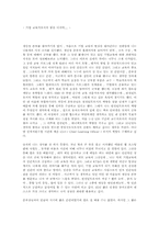 [인적자원개발] 한국생산성본부의 HRD-12